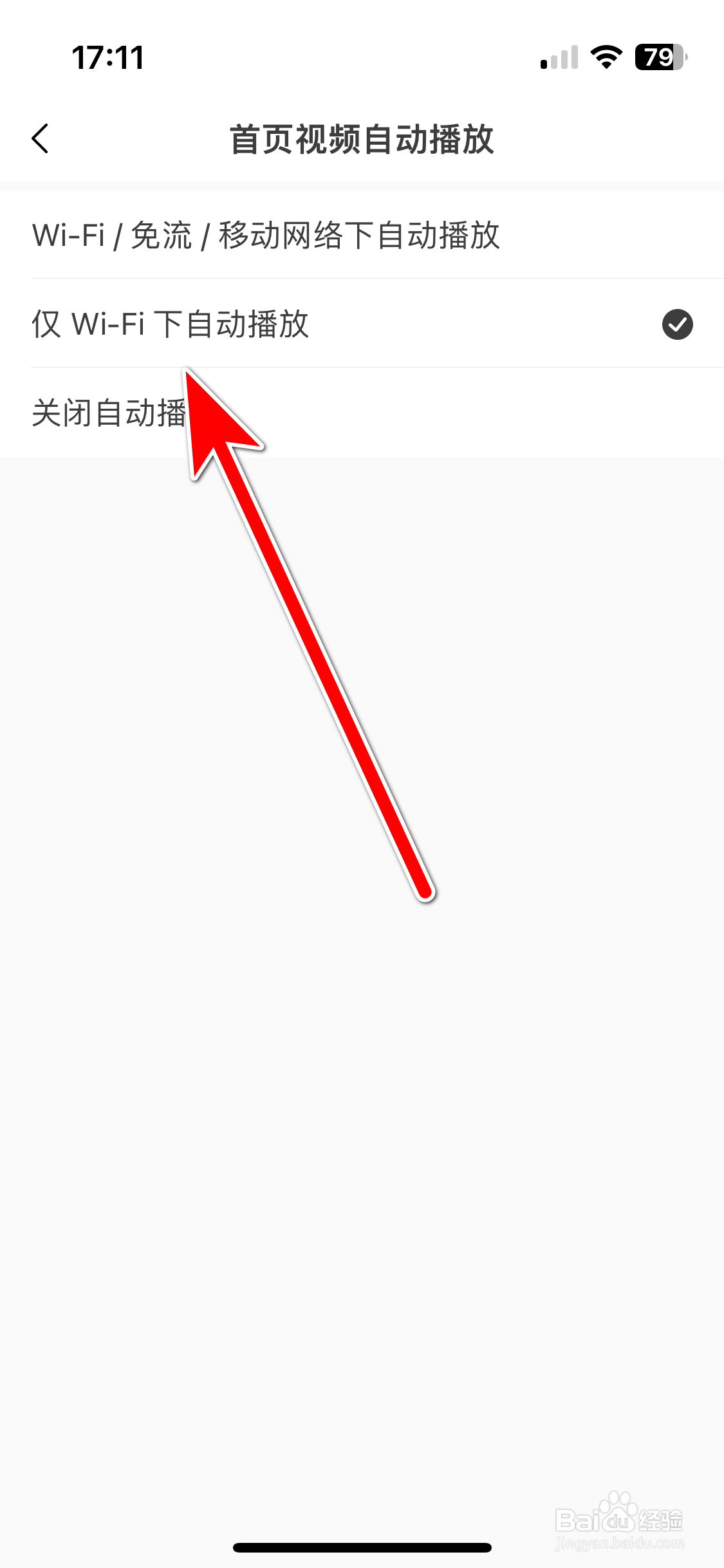猫耳FM如何设置首页视频仅WiFi下自动播放