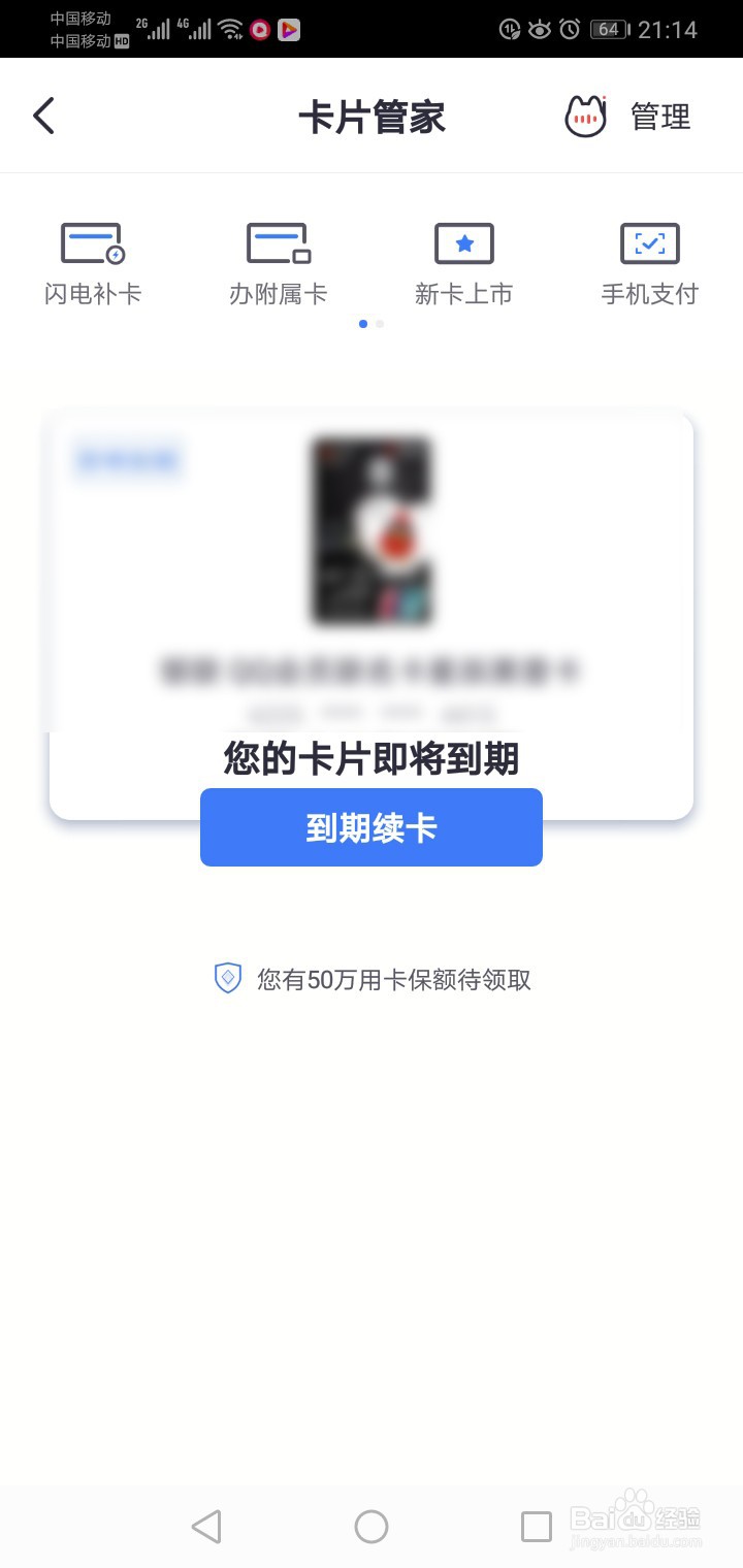 招商银行信用卡到期如何续期？