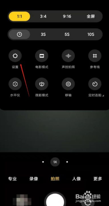 红米k40pro拍照水印在哪取消