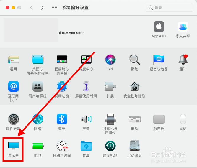 苹果电脑如何设置显示器【自动调节亮度】？