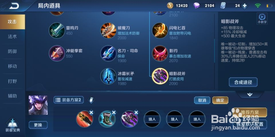王者荣耀S17赛季马超出装