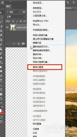 Ps如何进行填充？