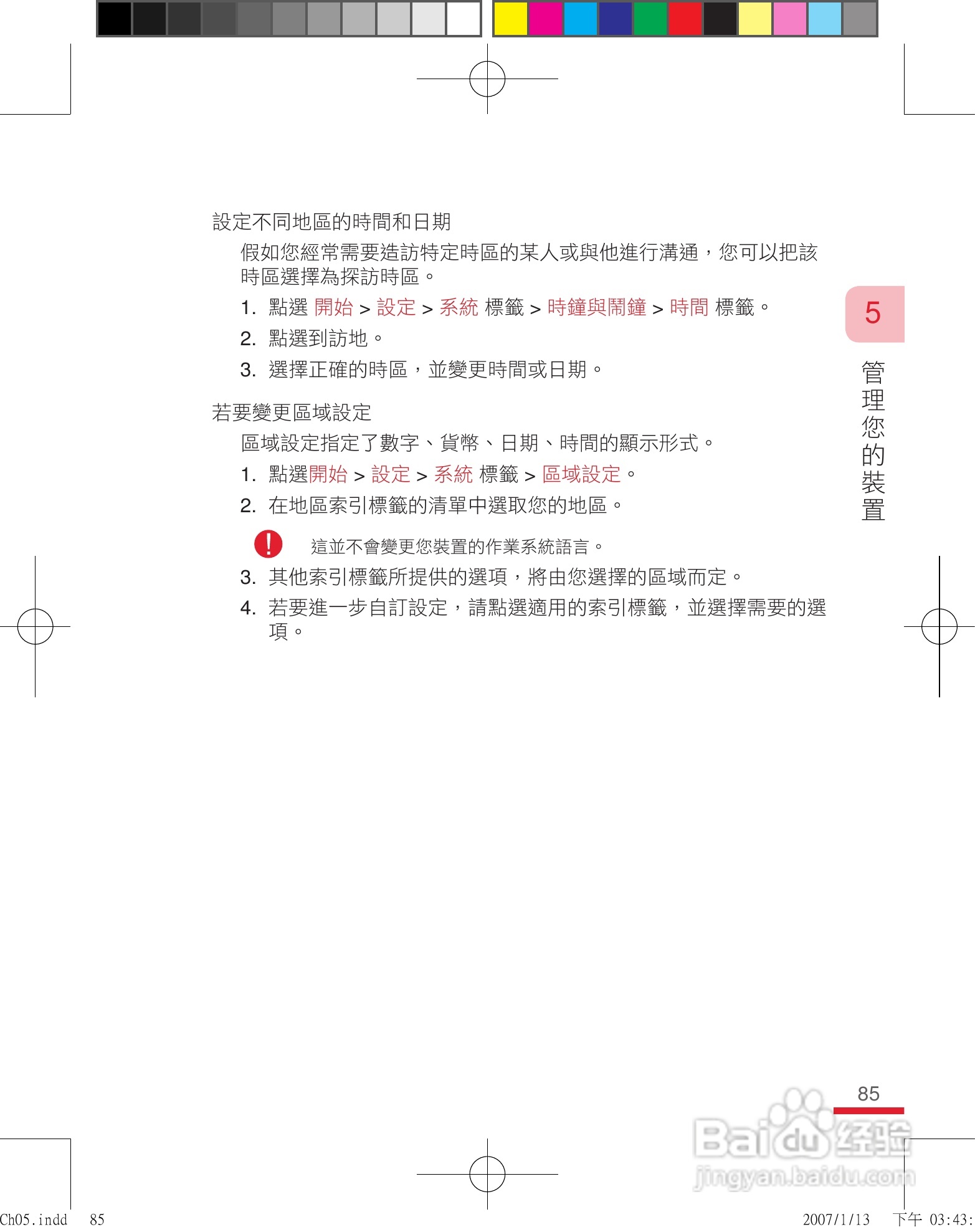 多普达u1000手机使用说明书:[9]