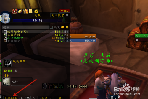 wow怀旧服急救如何练习?