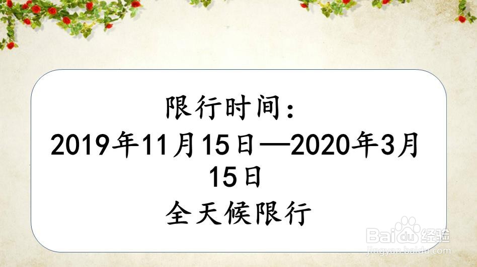 2019南阳限行限号规定 南阳限行限号区域地图