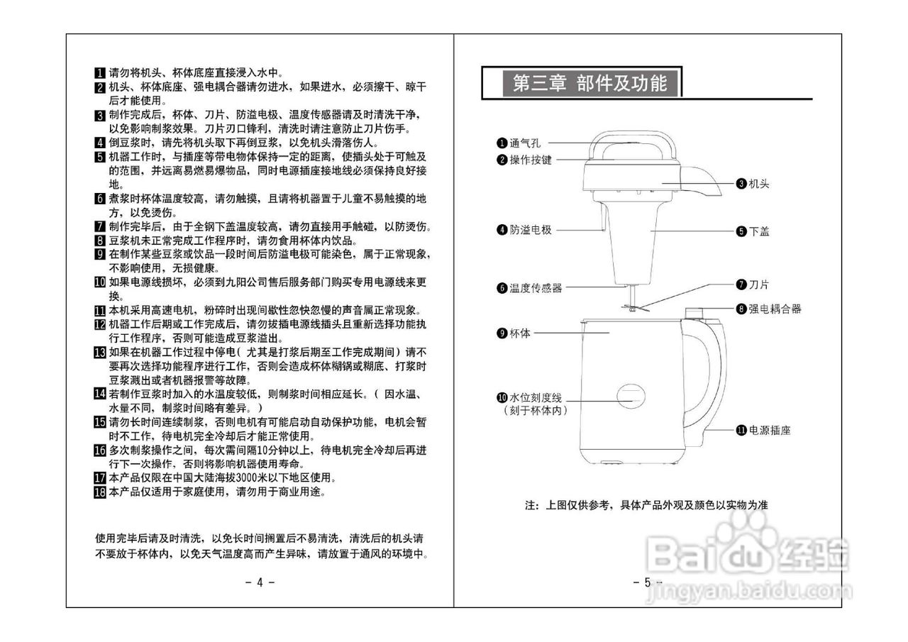 DJ12B-A01SG（升级）说明书