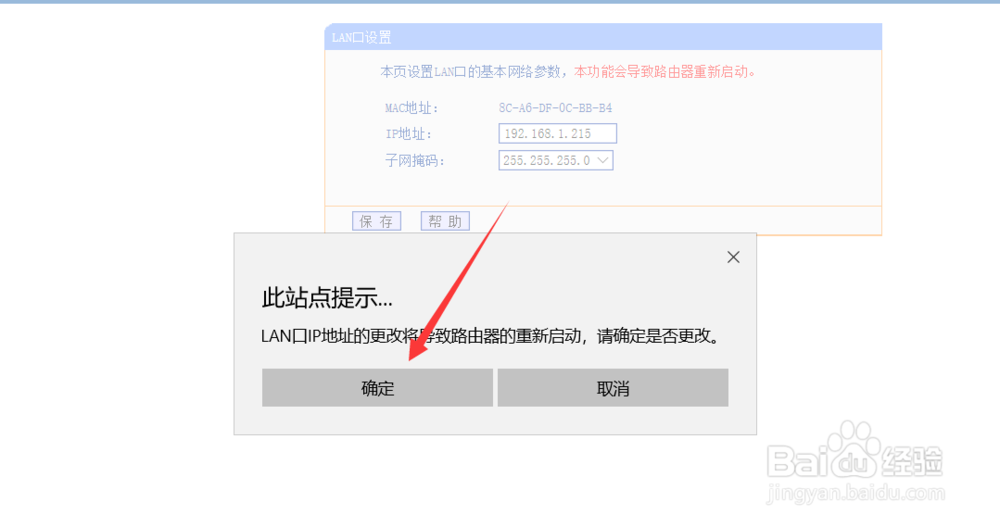 TP-LINK无线路由器作为无线交换机的设置方法