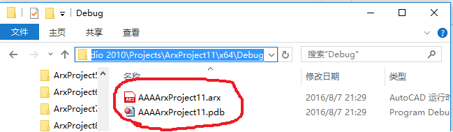 AutoCAD2013第一个ObjectArx2013程序HelloWorld