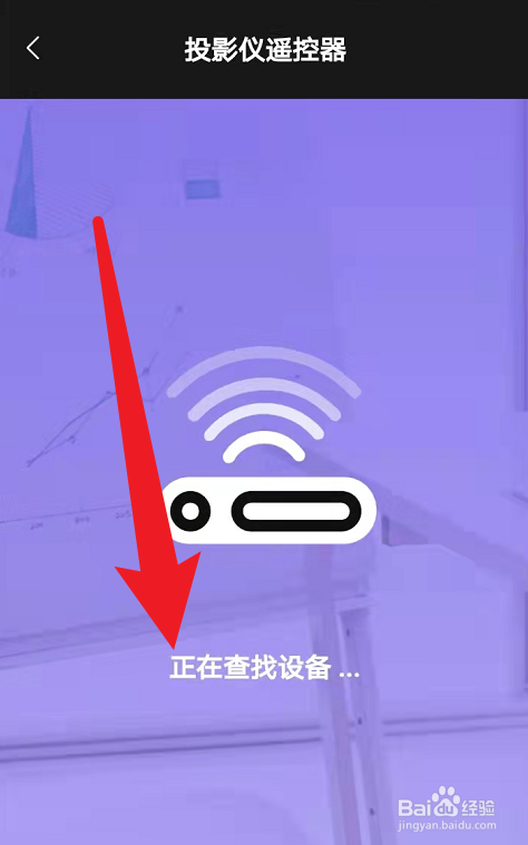瑞视达投影仪使用教程