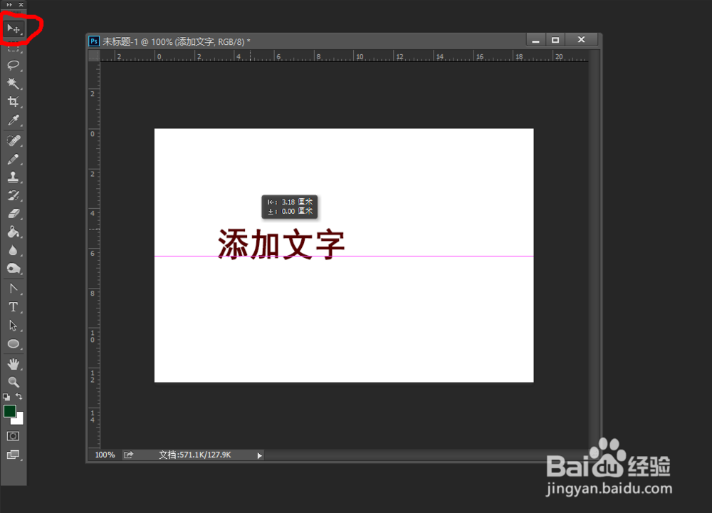 如何用Photoshop CC给图片添加水印