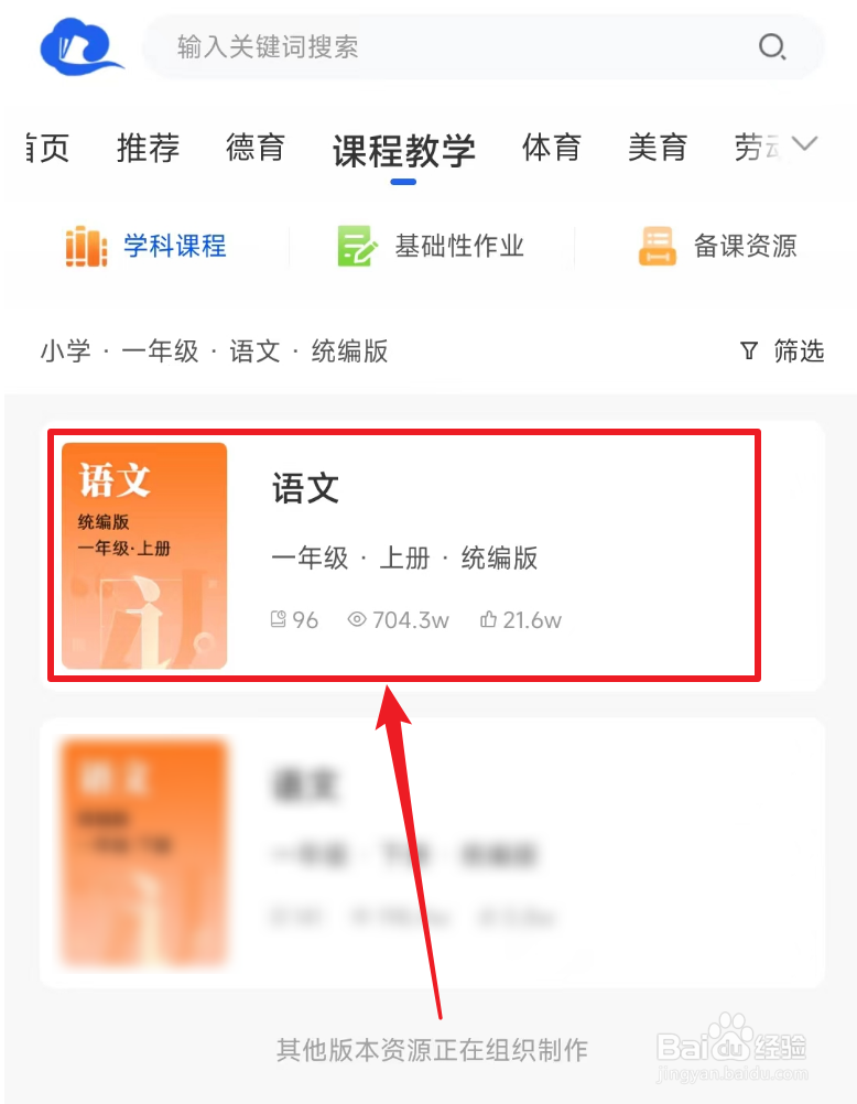 心字写法视频教程