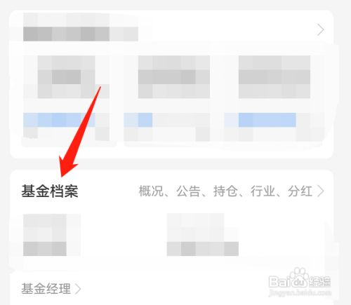 支付宝基金分红记录怎么查看