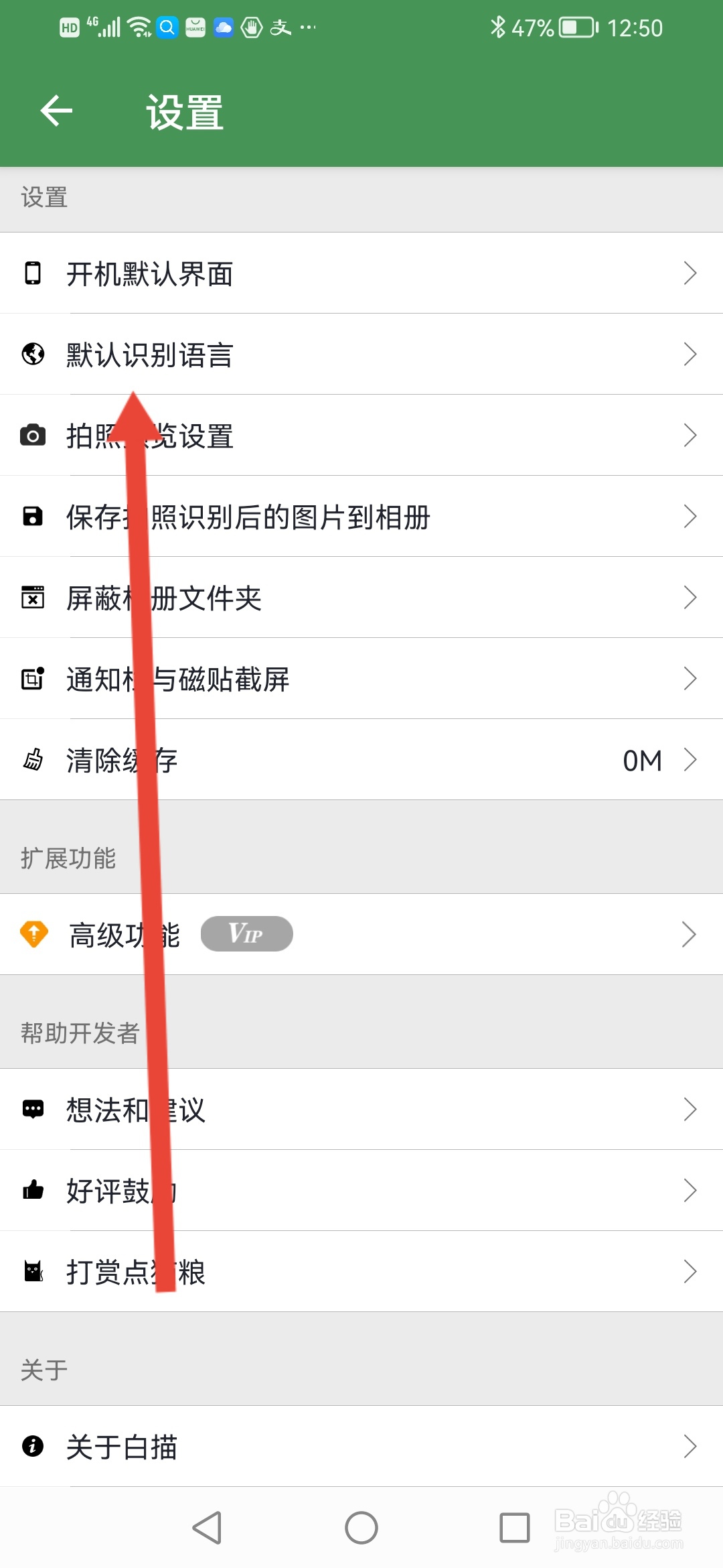 白描，语言识别在哪里操作
