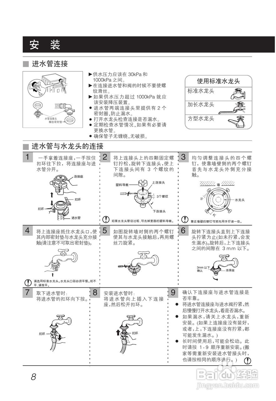 LG WD-N9010洗衣机使用说明书:[1]