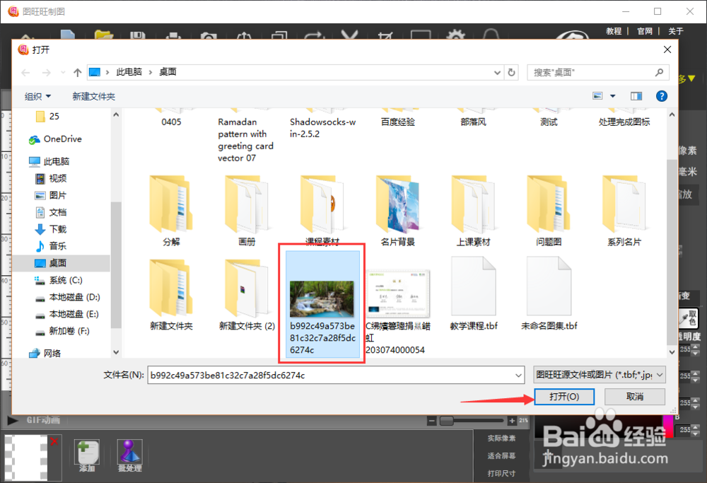 如何缩小图片尺寸
