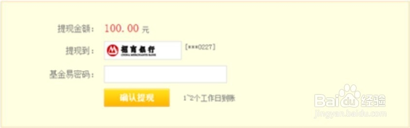 招商银行e+账户企业版与个人版操作有哪些区别？
