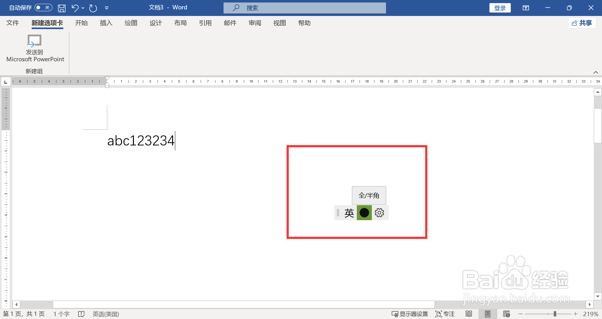 输入法半月和全月切换