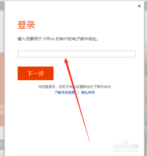 如何通过微软官方按照office365