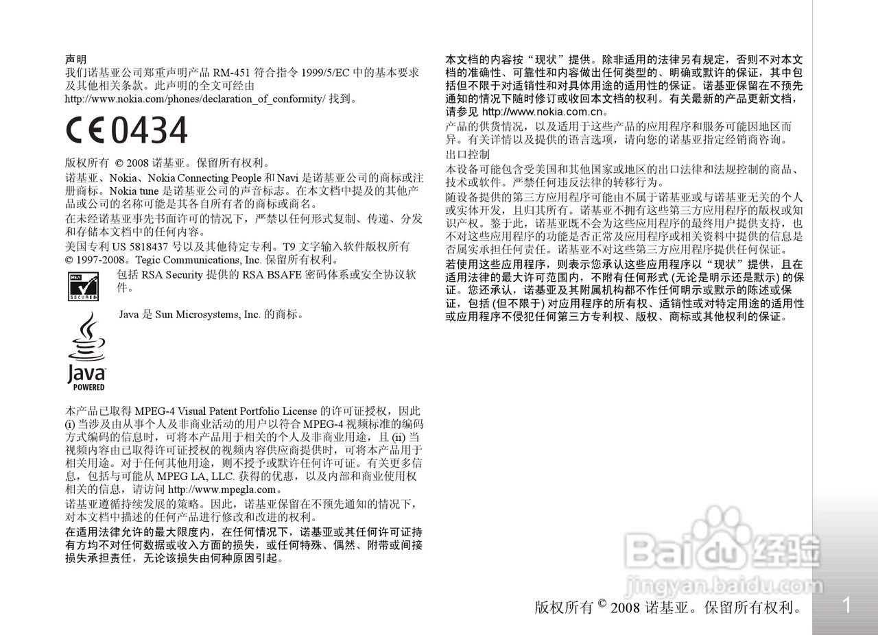 诺基亚Nokia 8800手机使用说明书:[1]