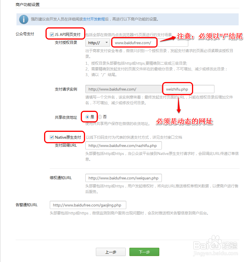 如何申请微信商户功能开通微信支付