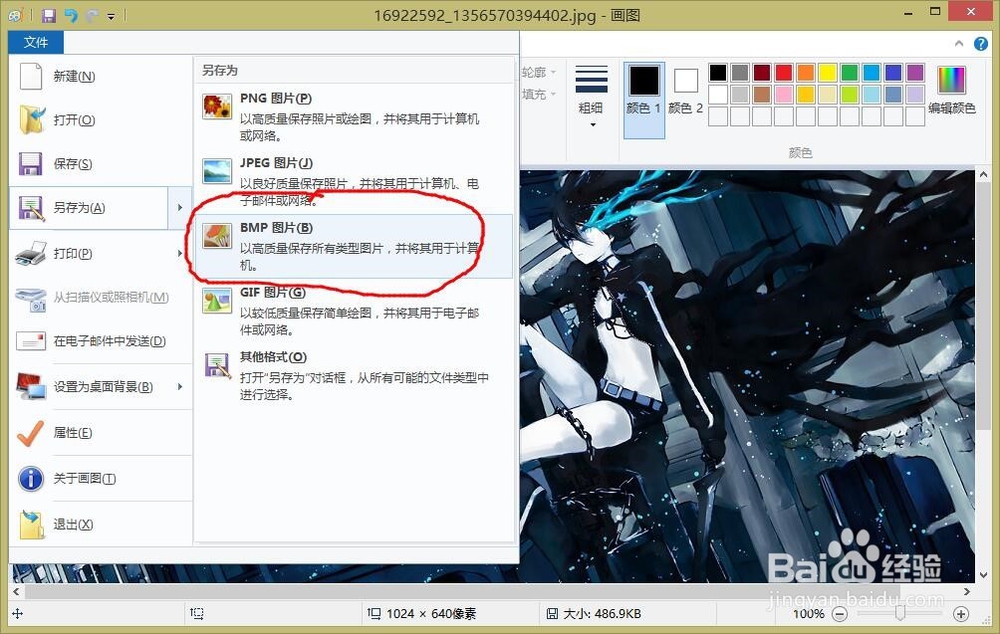 300英雄如何替换游戏启动图片