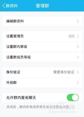手机QQ怎么匿名聊天