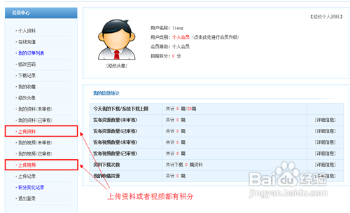 怎样获得收费资料下载网的资料