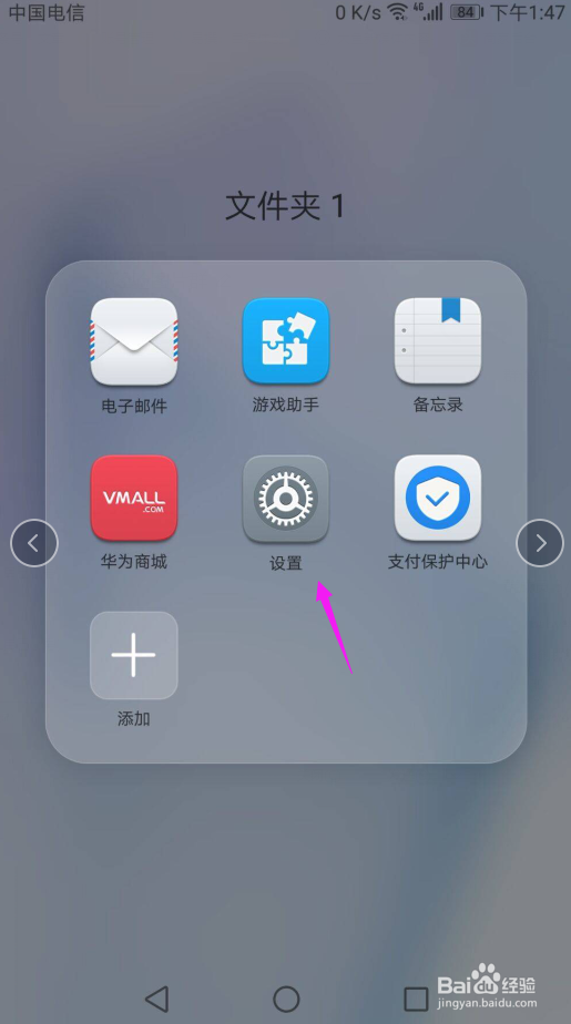 华为手机怎么设置截屏