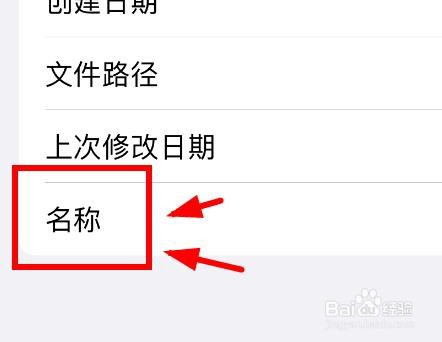 iPhone14如何使用拆分文本的类型为名称