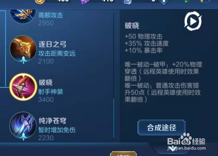 王者荣耀虞姬怎么出装