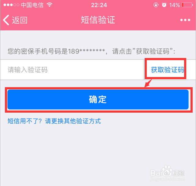 QQ账号暂时无法登录怎么办