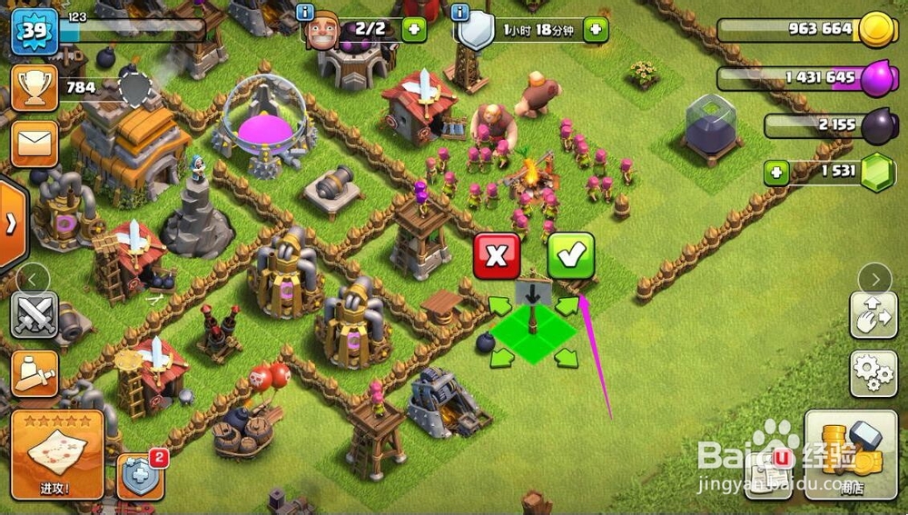 部落冲突怎么建造集合旗