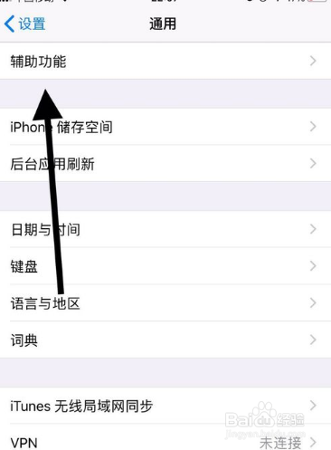 苹果手机如何关闭减弱动态效果功能