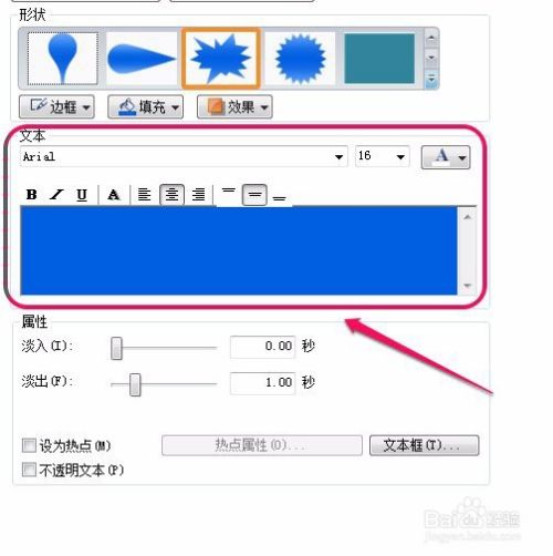 Camtasia Studio录屏软件标注(标签)的功能属性