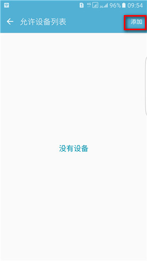 Samsung Galaxy S7 edge SM-G9350如何设置WLAN热点允许设备?