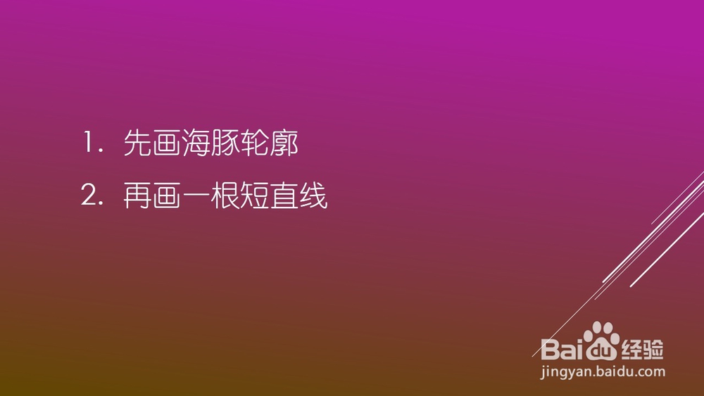QQ红包海豚图案怎么画好识别