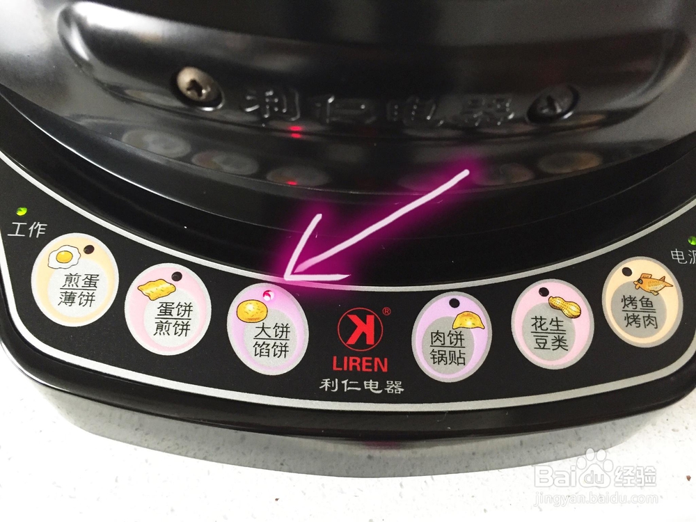 妈妈教我做的土豆莜面饼