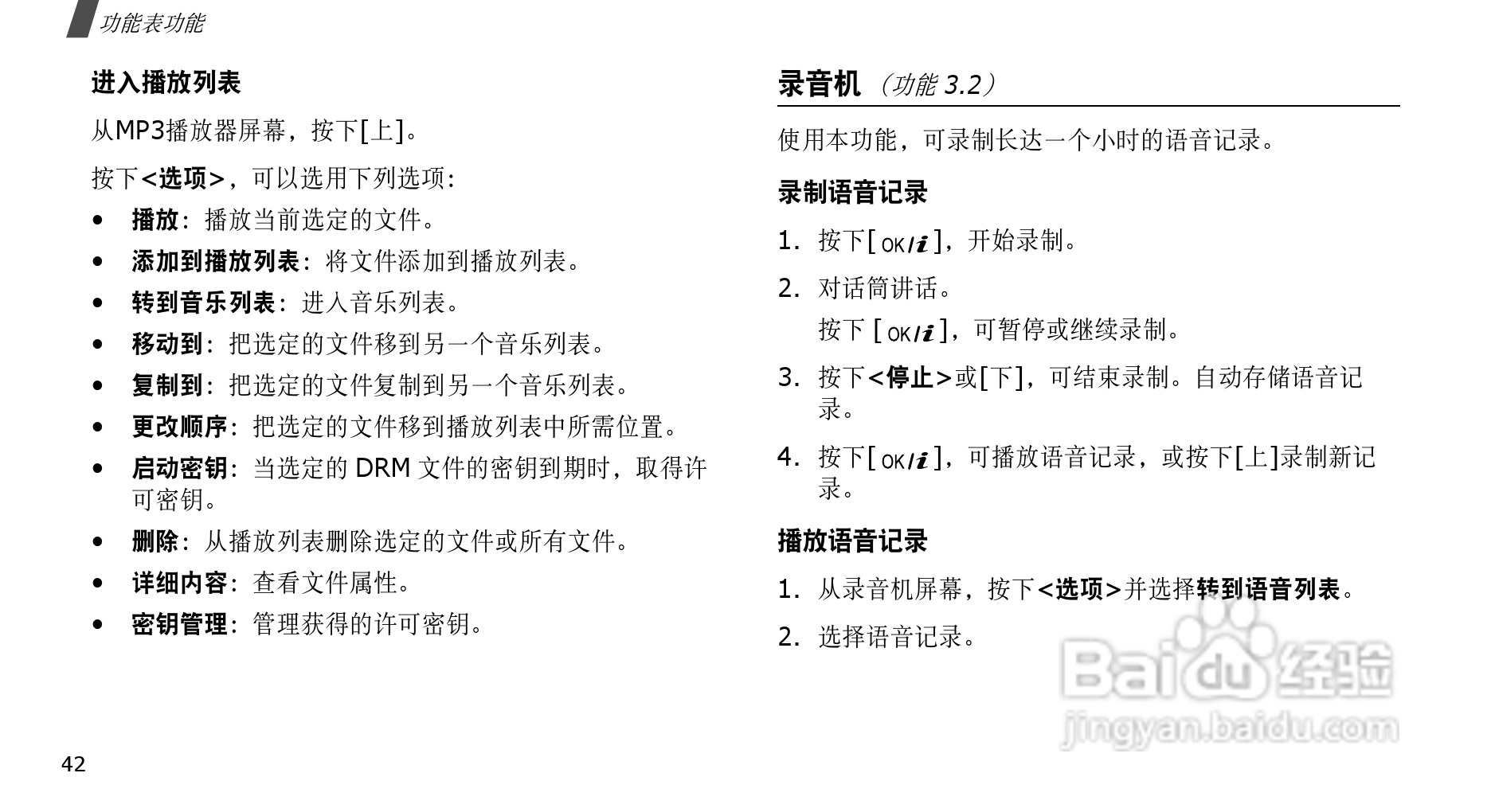 三星SGH-D808手机使用说明书:[5]