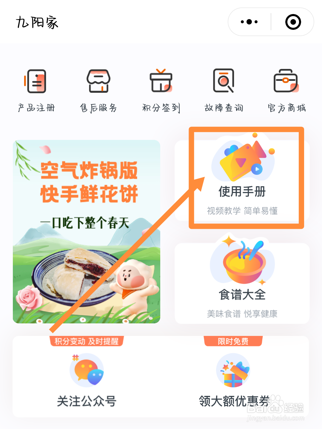 九阳电饭煲的使用方法