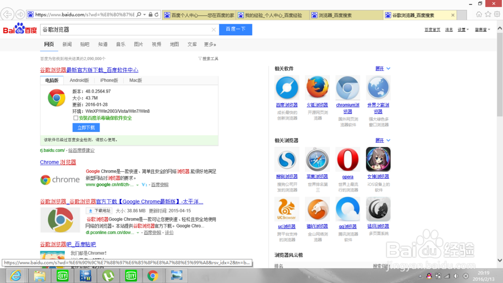 百度经验发布编辑器页面点击不出文字怎么办?