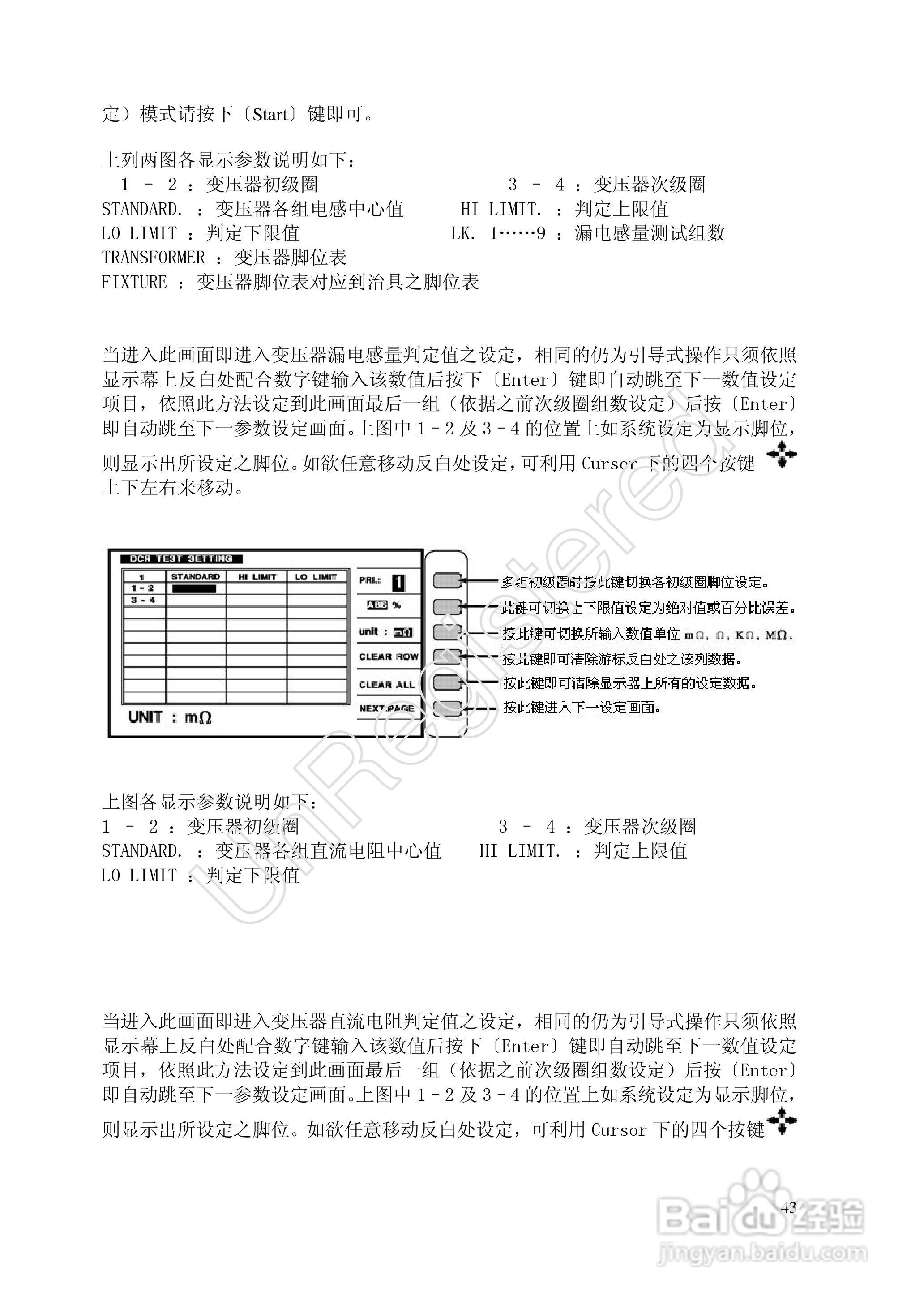 洪铭电子HM2798 变压器综合参数测试仪说明书:[5]