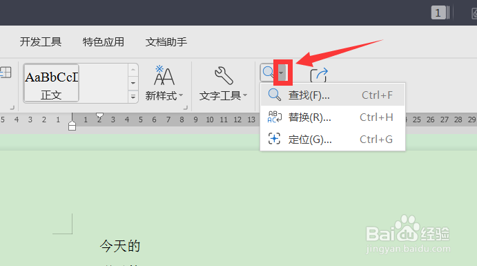 wps2019文字查找替换定位在哪如何使用