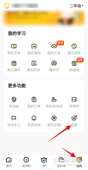 快对如何新建收货地址