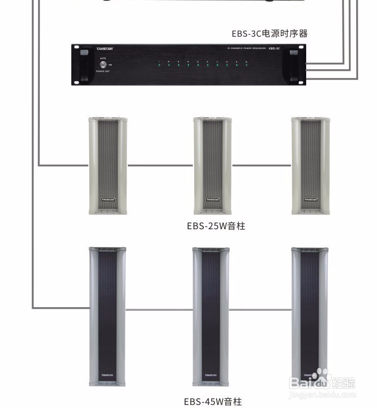 校园广播音响设备系统方案，学校广播音响连接