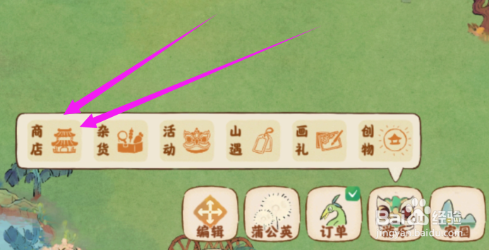 桃源深处有人家怎么充值