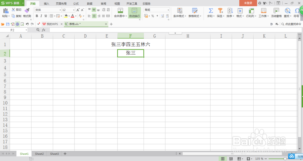 excel表格要怎么换行
