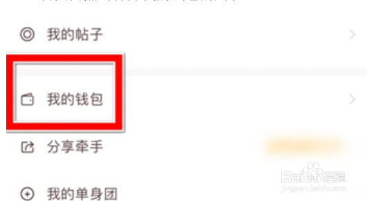 牵手APP怎么充值牵手币