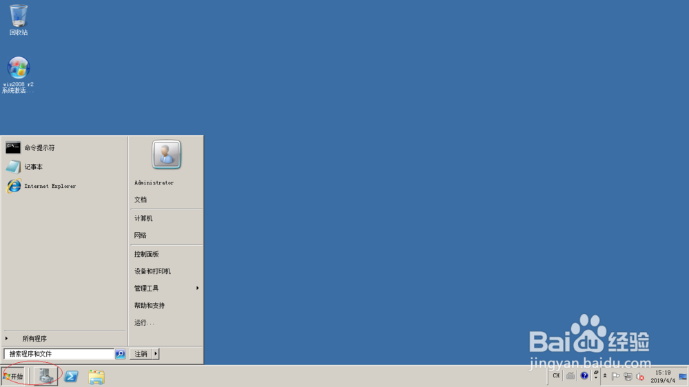 <b>如何设置Windows server 2008 R2显示注销按钮</b>