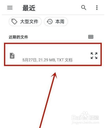 微信读书如何导入本地文件
