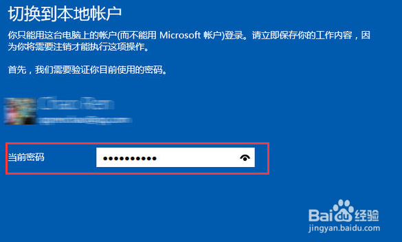 电脑如何退出账户登录